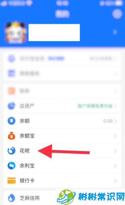 支付宝花呗额度怎么调整 花呗额度调整
