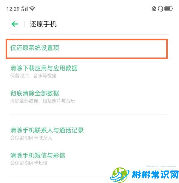 opporeno4怎么恢复出厂设置