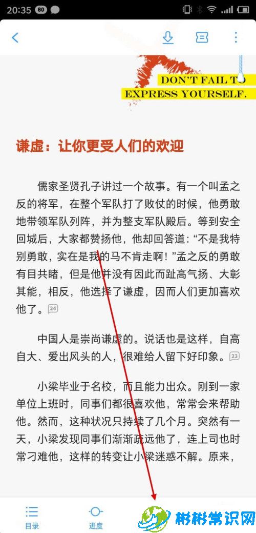 qq阅读听书设置在哪