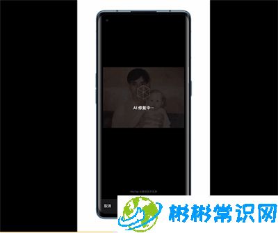 opporeno4pro怎么修复老照片 老照片修复方法