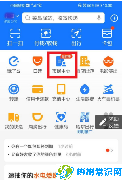 支付宝个人信用报告怎么查 个人信用报告查询