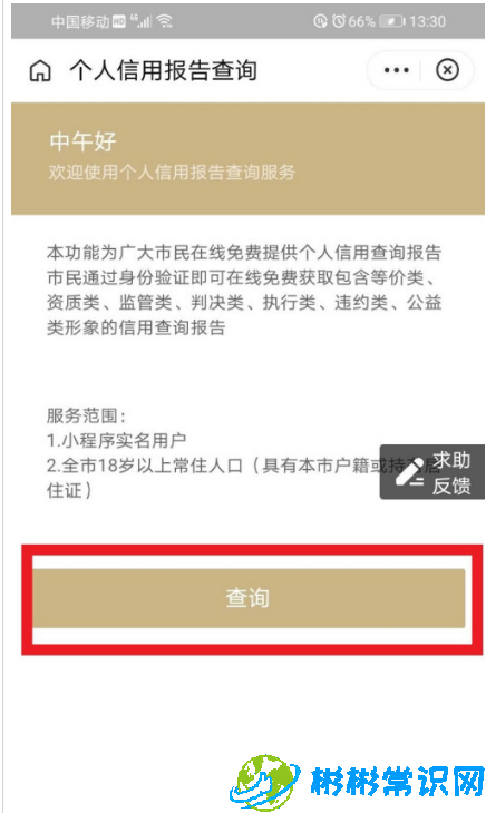 支付宝个人信用报告怎么查 个人信用报告查询