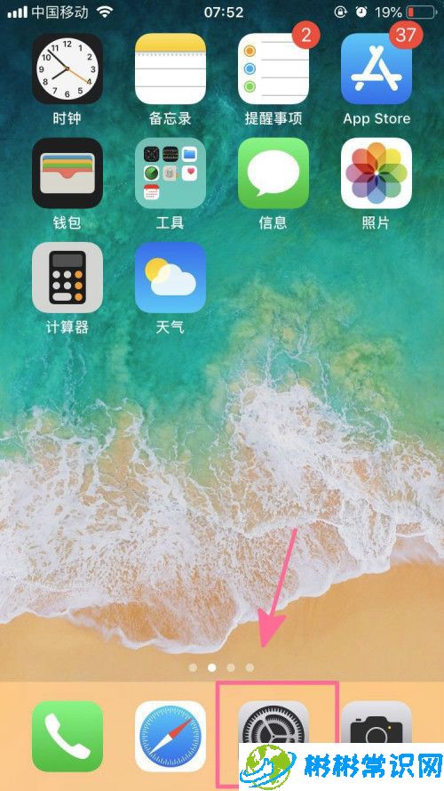 iPhone手机朗读功能怎么打开