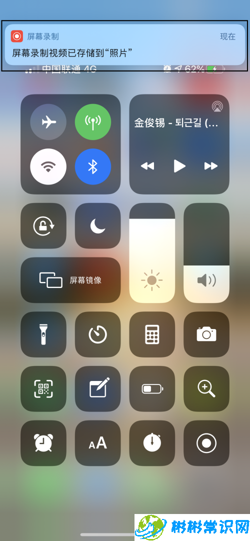 iphone录屏没有声音怎么回事 录屏没有声音解决教程