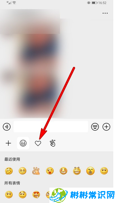 微信聊天表情包收藏使用教程