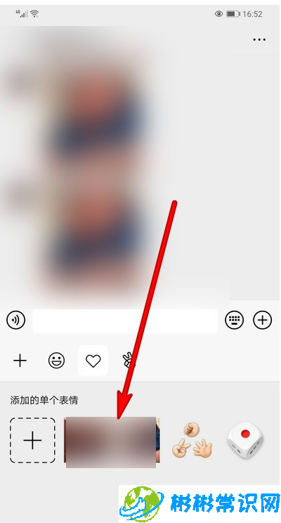微信聊天表情包收藏使用教程