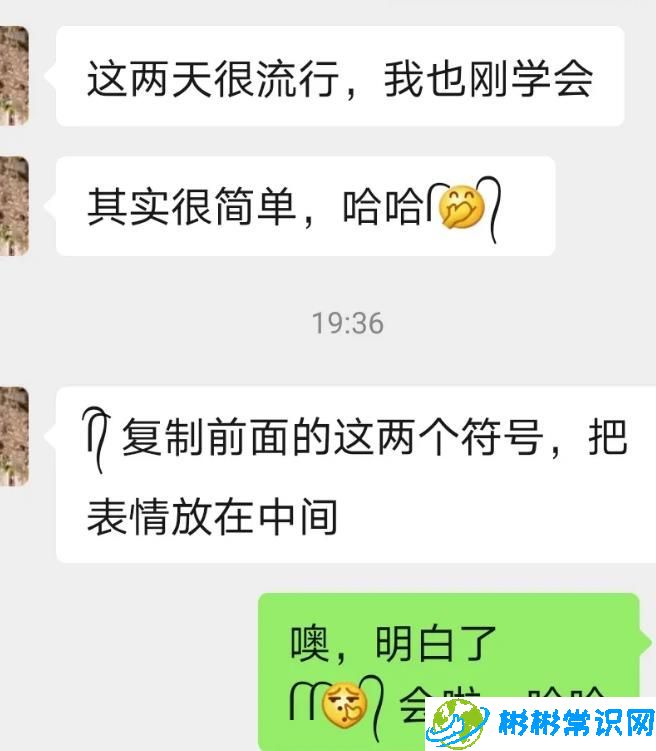 微信表情怎么加俩辫子 表情加辫子教程