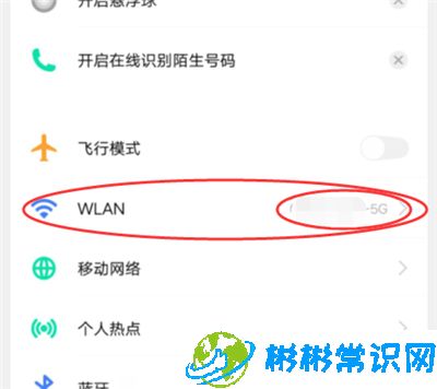 vivowifi二维码在哪 怎么分享wifi二维码