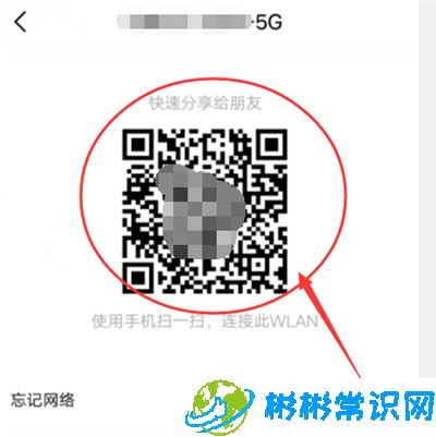 vivowifi二维码在哪 怎么分享wifi二维码