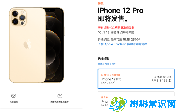 iphone12价格多少 全系列配置参数及价格对比