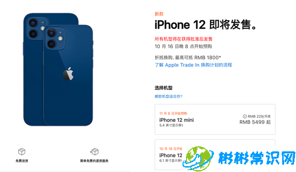 iphone12价格多少 全系列配置参数及价格对比