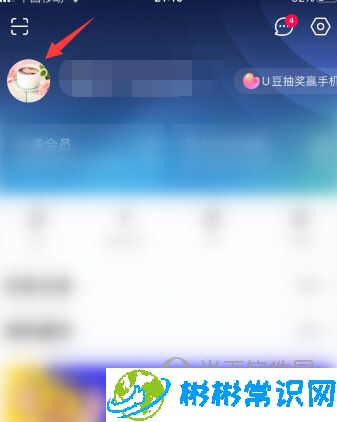 手机最新优酷怎么删除弹幕 弹幕发表后怎么删除