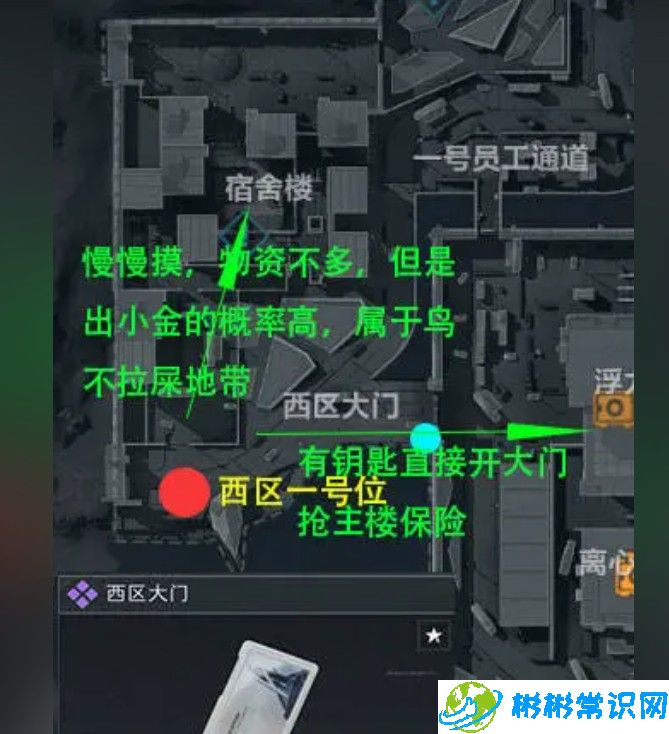 三角洲行动航天基地出生点