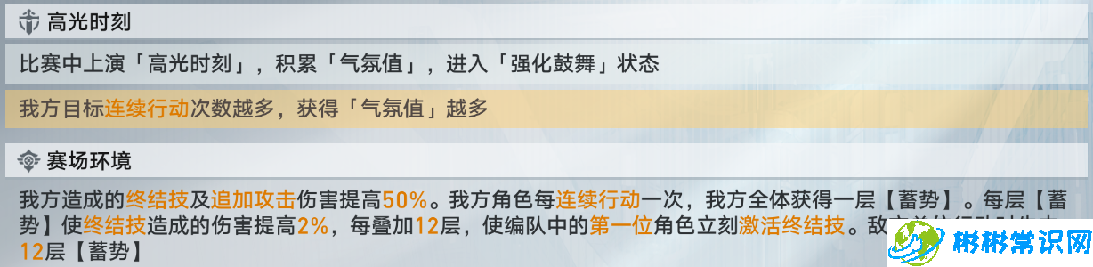 崩坏星穹铁道梦境训练史瓦罗活动攻略_崩坏星穹铁道梦境训练史瓦罗怎么过