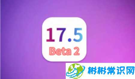 爱思助手,苹果助手,iphone,ios 17,ios17