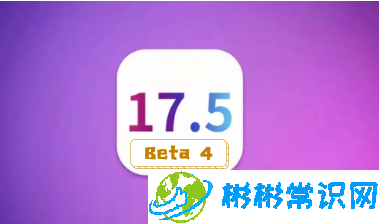 爱思助手,苹果助手,iphone,ios 17,ios17