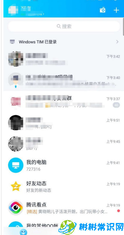 qq怎么发送软件给好友