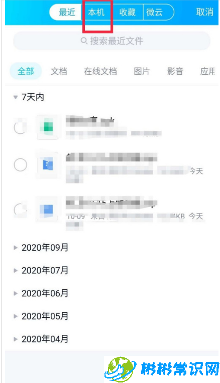 qq怎么发送软件给好友