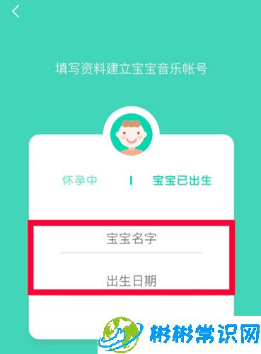 QQ音乐怎么定制宝宝音乐包 宝宝音乐包定制步骤分享