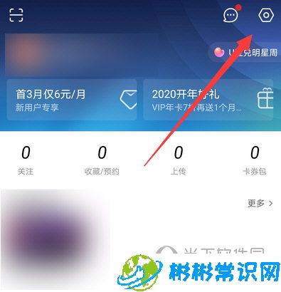 优酷指纹登录怎么设置_指纹登录设置方法