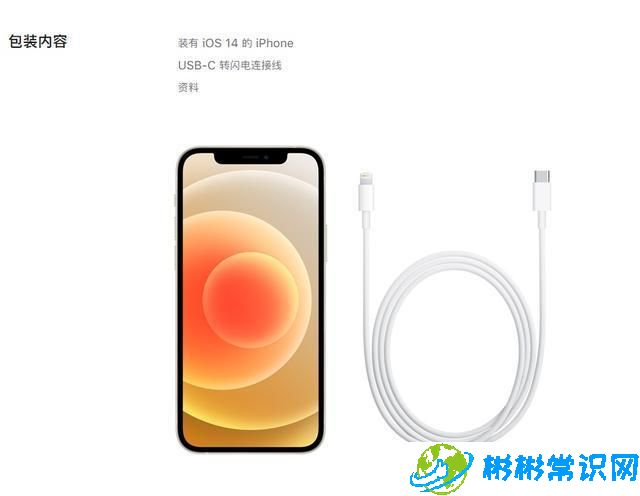 iPhone12五种颜色 iphone12系列参数对比