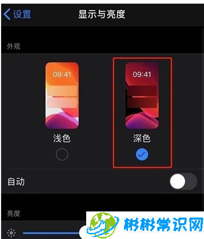 苹果12深色模式怎么设置 iPhone12在哪设置深色模式