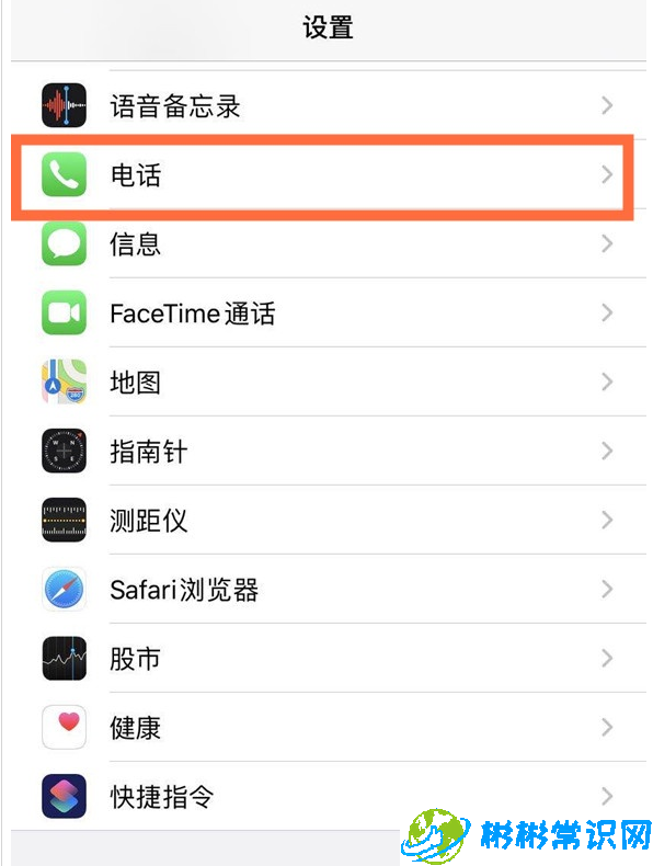 iphone12来电小窗口怎么设置