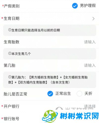 云闪付怎么领取生育津贴