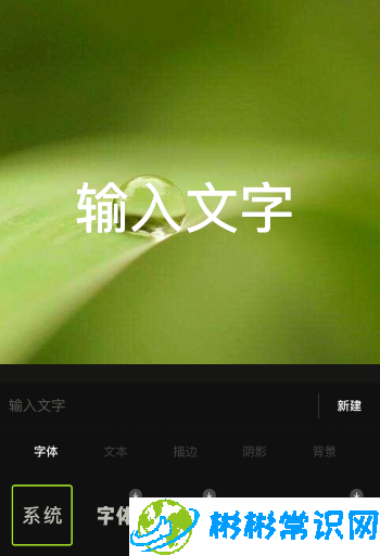 醒图怎么为图片添加文字