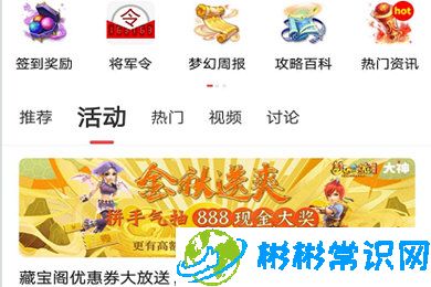 网易大神活动怎么参加 热门活动参加方法