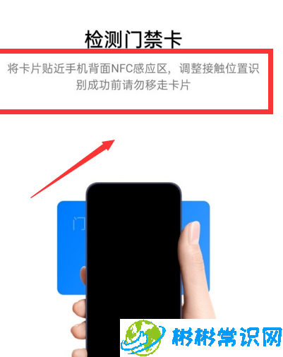 oppo手机nfc怎么录入实体门禁卡