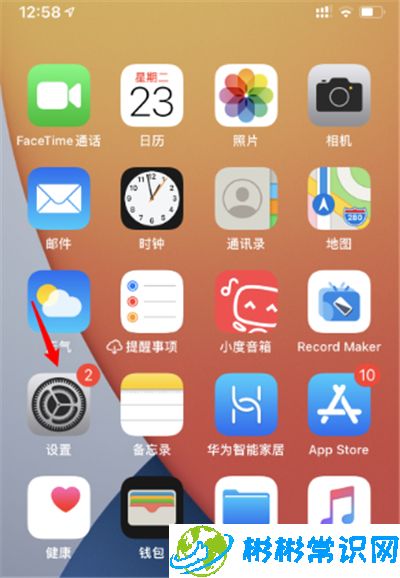 iphone12在哪设置自拍镜像