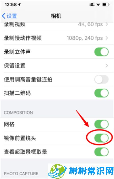 iphone12在哪设置自拍镜像