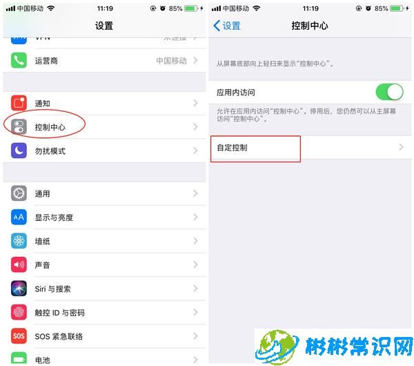 iphone12录屏在哪 录屏怎么设置