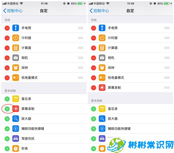 iphone12录屏在哪 录屏怎么设置