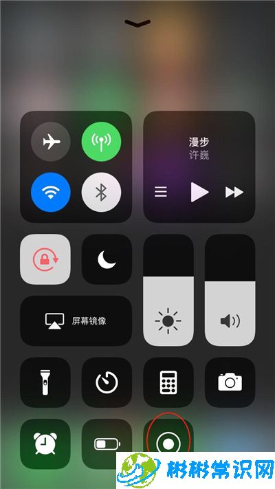 iphone12录屏在哪 录屏怎么设置