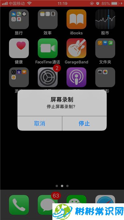 iphone12录屏在哪 录屏怎么设置