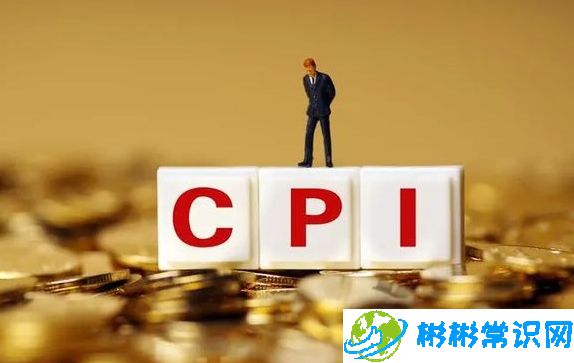 国家统计局发布9月份全国CPI，权威发声