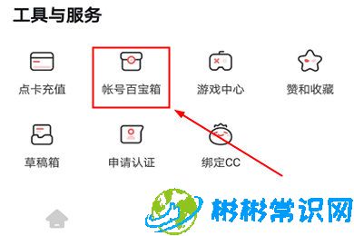 网易大神账号怎么修复_账号修复找回教程