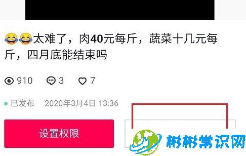 抖音怎么删掉自己拍的小视频