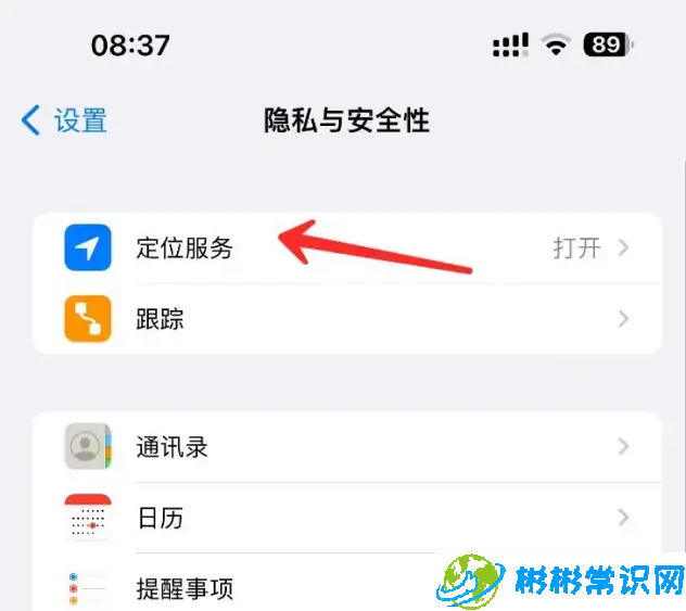 iphone,定位,发现石油,地理位置