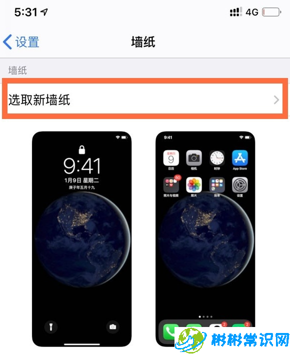 iphone12怎么使用动态壁纸