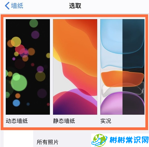 iphone12怎么使用动态壁纸