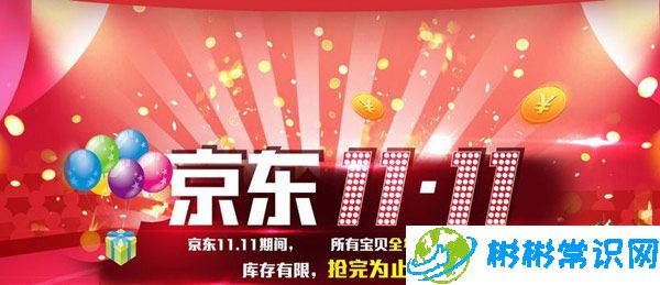 2020京东双十一苹果手机降价多少 京东双十一苹果手机降价力度介绍