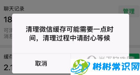 微信聊天记录怎么彻底删除干净无法恢复