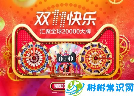 双十一有什么活动 2020双十一有什么优惠政策