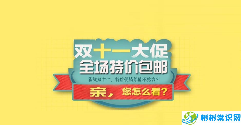 2020淘宝双十一预售什么时候开始_预售开始时间