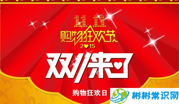 2020淘宝双十一预售什么时候开始 预售开始时间