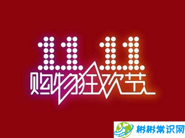 2020淘宝双十一盖楼活动什么时候开始_盖楼玩法攻略