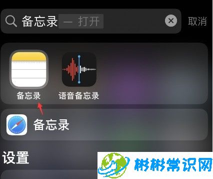 iphone备忘录怎么删除标签_苹果手机备忘录清除标签教程